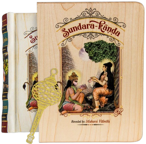 Sundarakanda Book