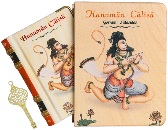 Hanuman Chalisa Book A7 Size