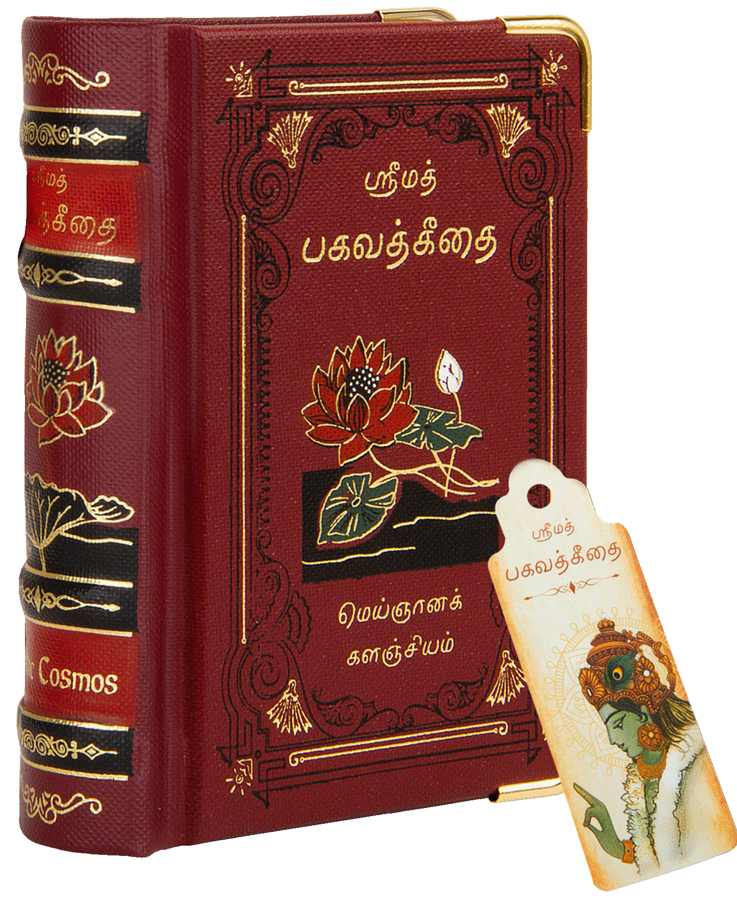 The Bhagavad Gita Book Hardcover A7 Size (Tamil)