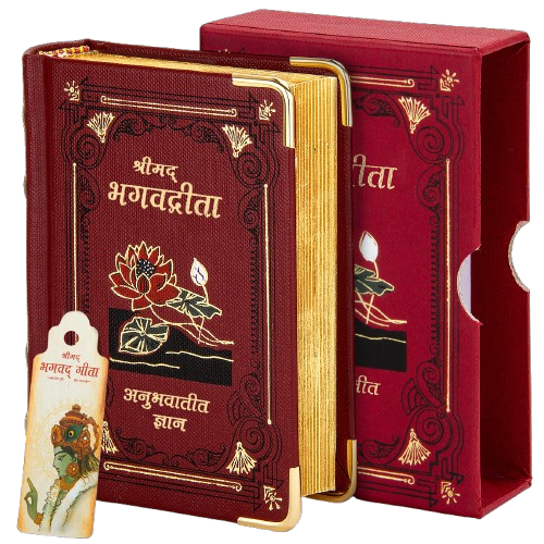 The Bhagavad Gita Book Hardcover A7 Size (Hindi)